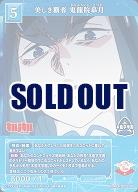 美しき覇者 鬼龍院皐月 【BB-KLK-025SR】